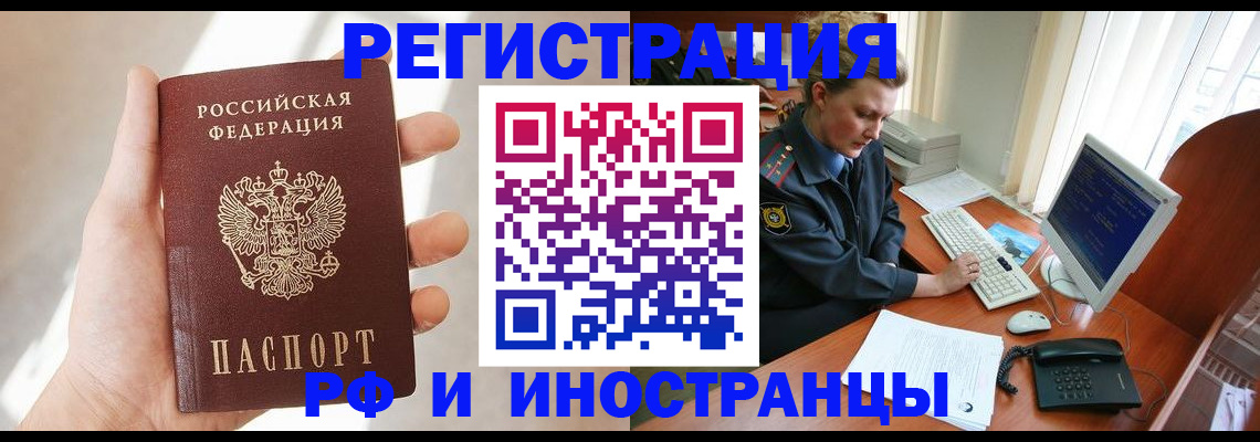 прописка 2025 в Щучье